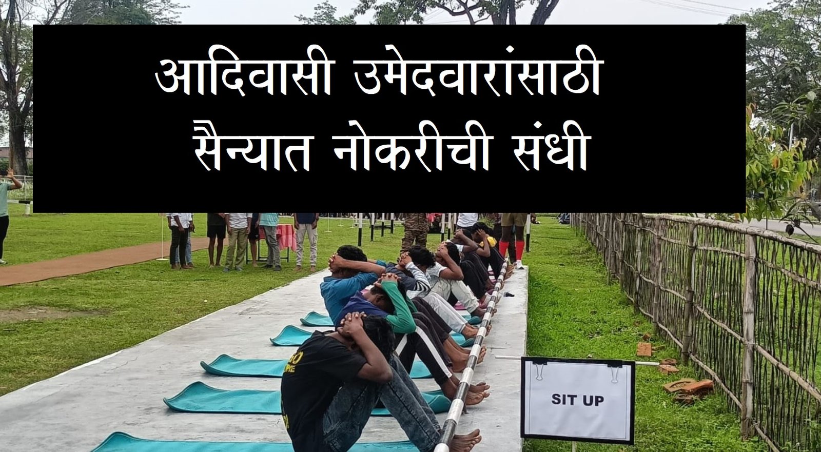 Adivasi Sanya Bharti