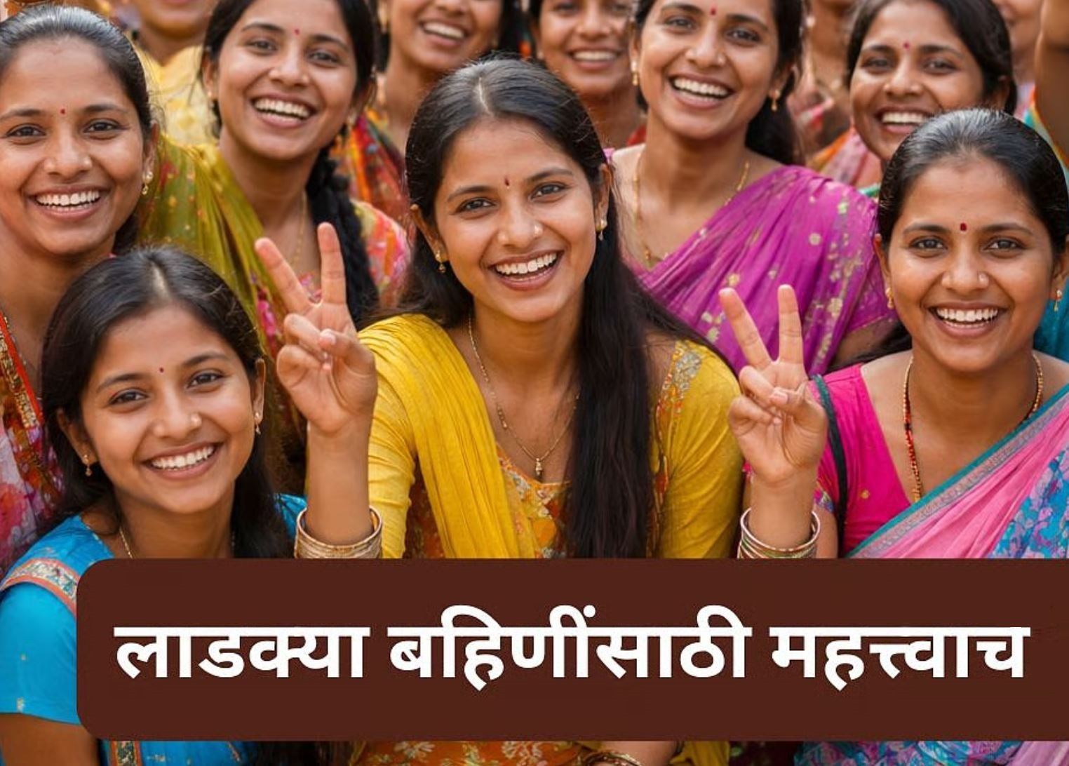 Ladki bahin 6000 Payment Date