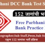 Parbhani DCC Bank Sub Staff and Peon Question Paper 1
