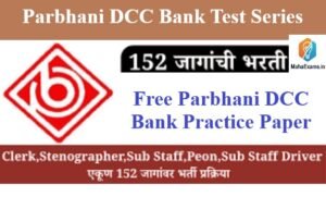 Parbhani DCC Bank Sub Staff and Peon Question Paper 1