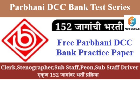 Parbhani DCC Bank Sub Staff and Peon Question Paper 1