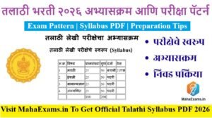 Talathi Bharti Syllabus
