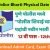 Pune Police Bharti Physical Exam Date